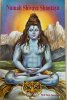 Namah Shivaya Shantaya by shrii shrii anandamurti.jpg
